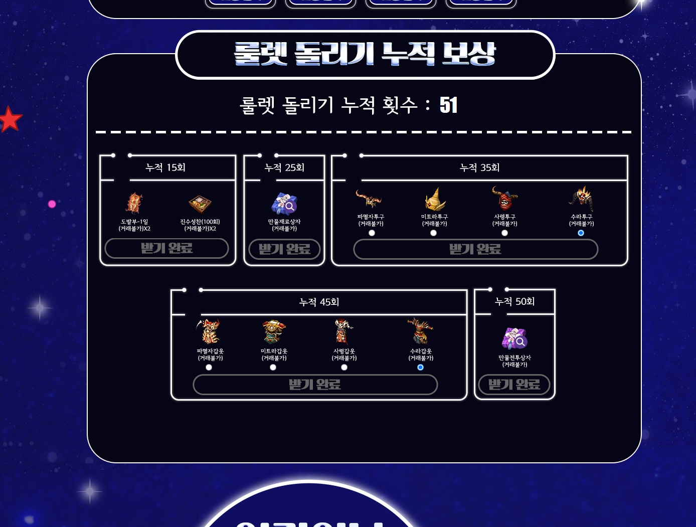 우주룰렛 이벤트 버그아닌가 - 거타 자유 게시판