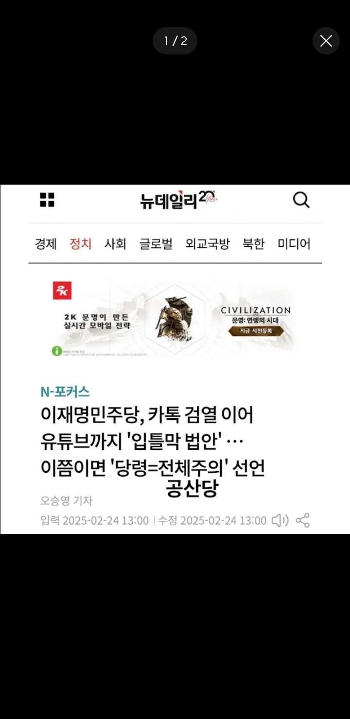 봉인 - 거타 이슈 게시판