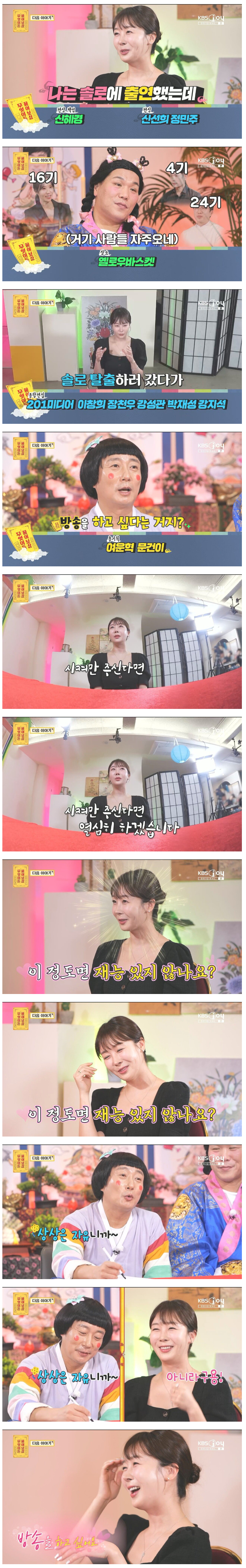 나는 솔로 22기 영숙 근황 .jpg - 거타 이슈 게시판