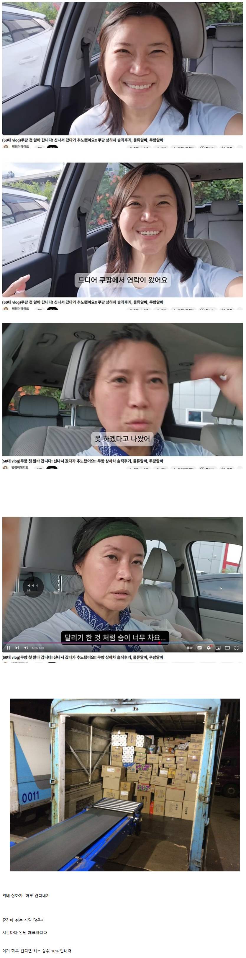 알바중 최고난이도 - 거타 유머 게시판