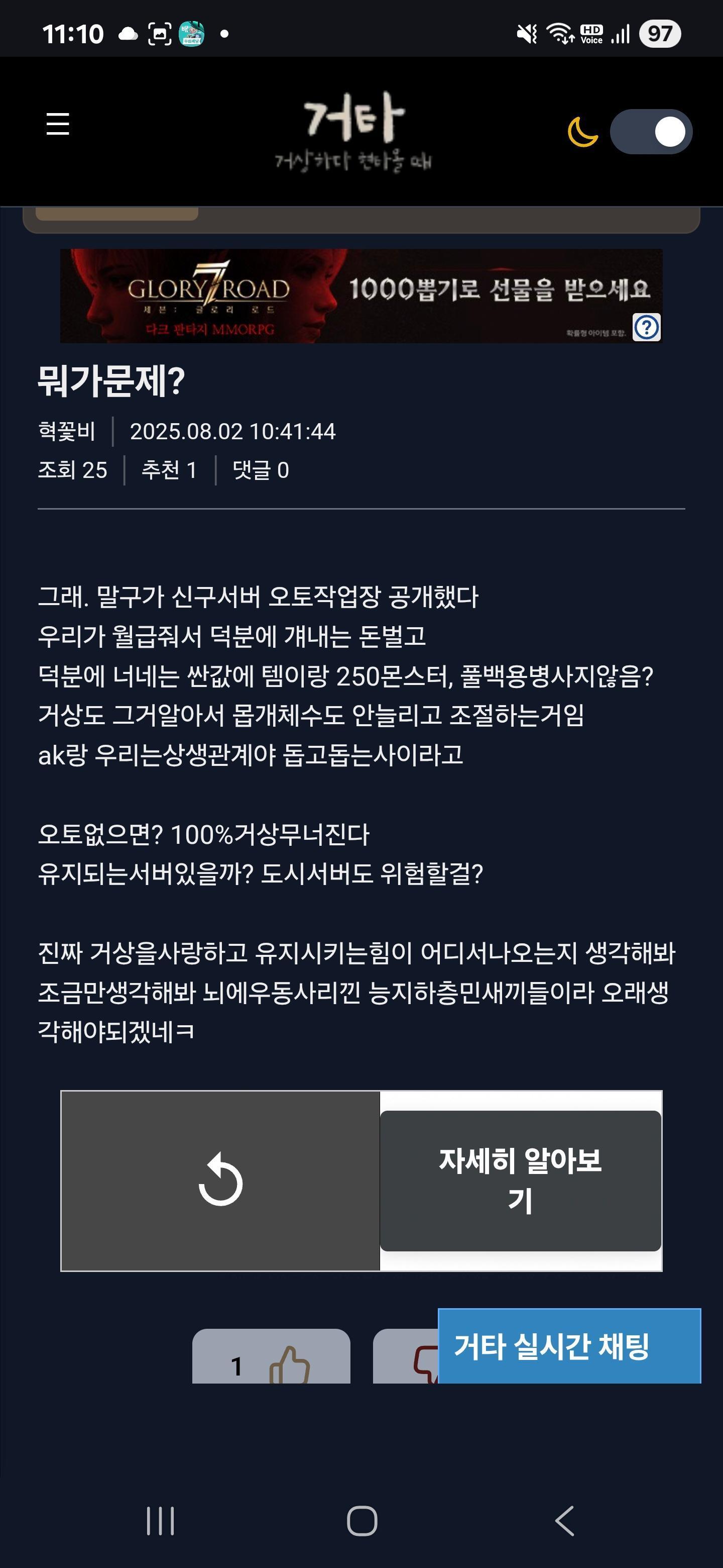 신구 진짜 답도 없는서버 증거 - 거타 자유 게시판