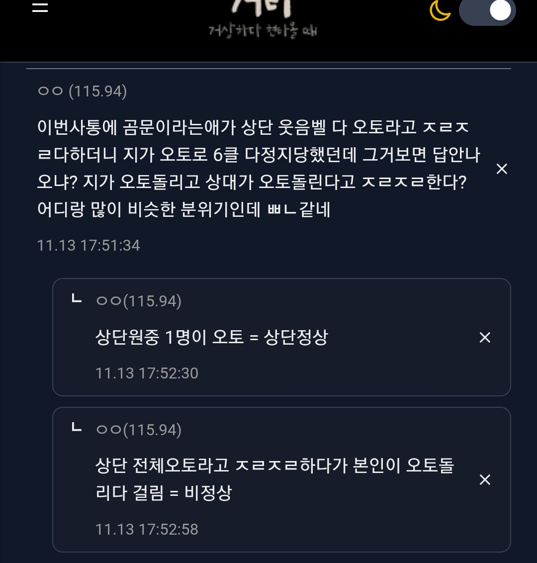 115.94) 이 새끼야 말로 근본 자체가 씨발새끼임 - 거타 자유 게시판